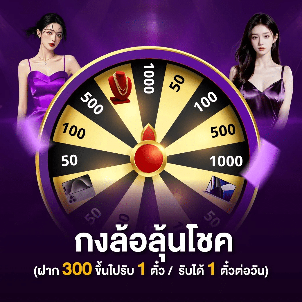 ฝากแรกรับ 20